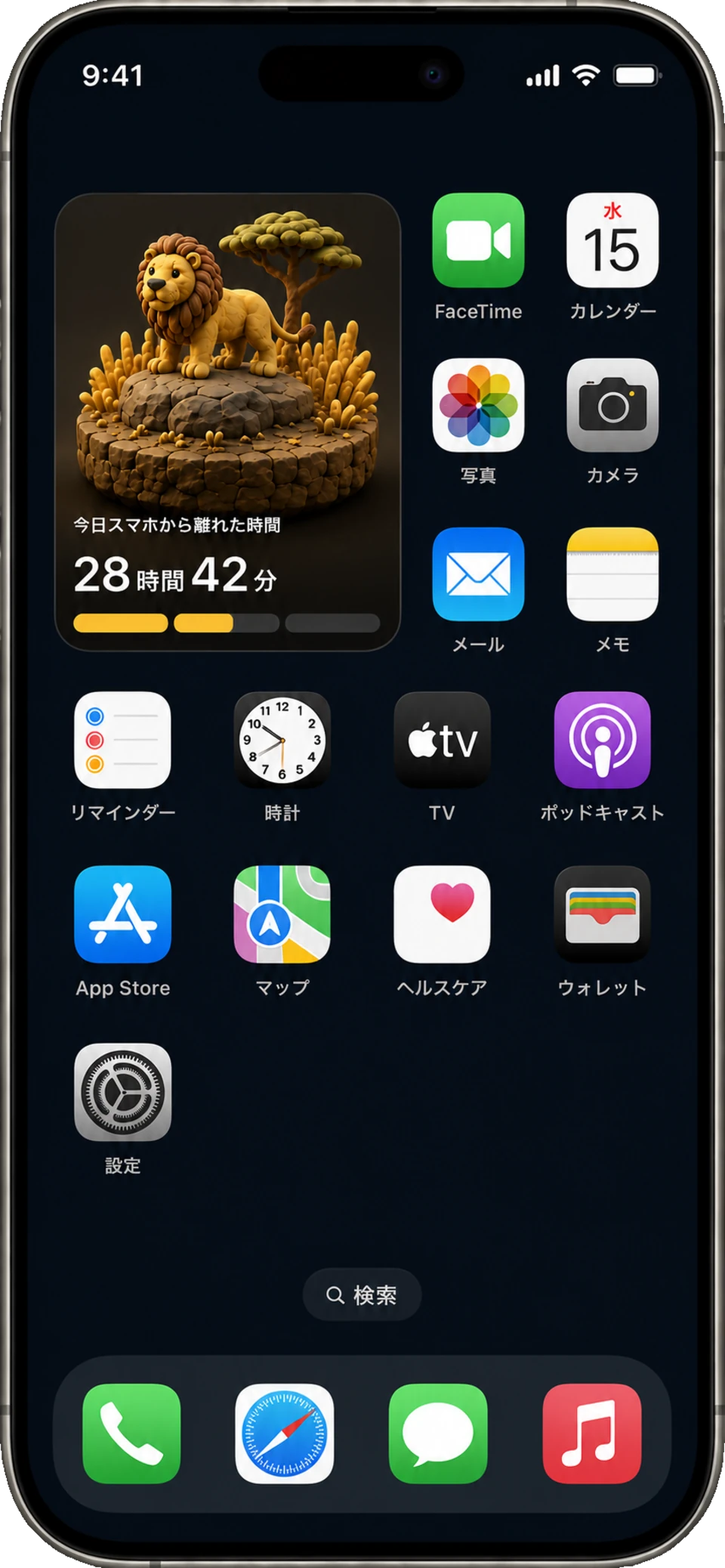 ホーム画面に置いたScreenZooのウィジェット